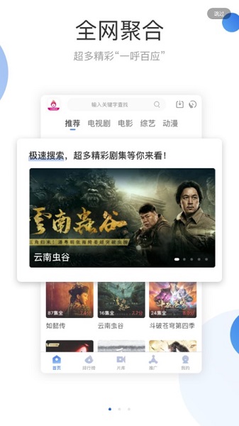 火龙果影视app最新版