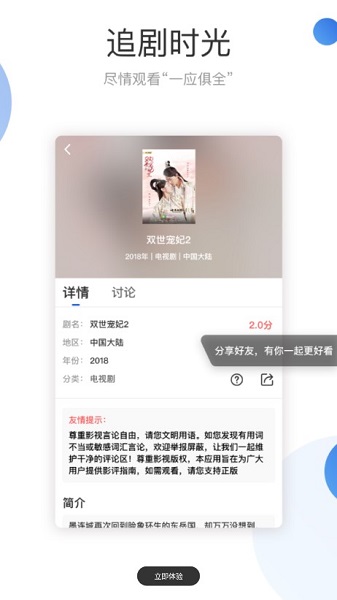 火龙果影视app最新版