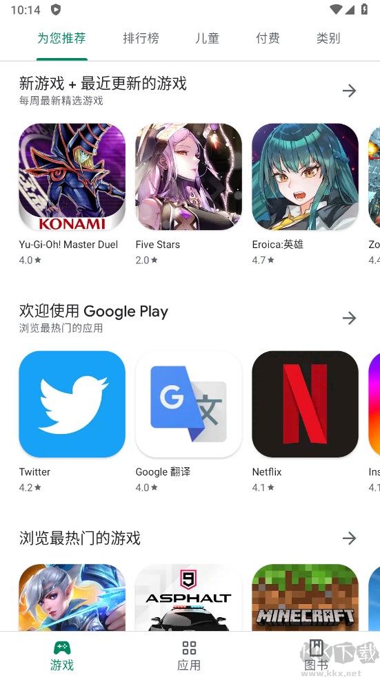 GooglePlay(商店)2023最新版