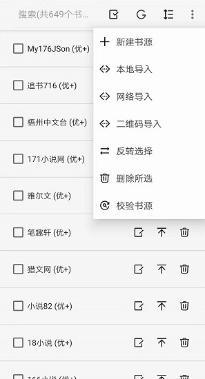 开源阅读官方版