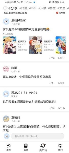 喵上漫画app安卓版下载