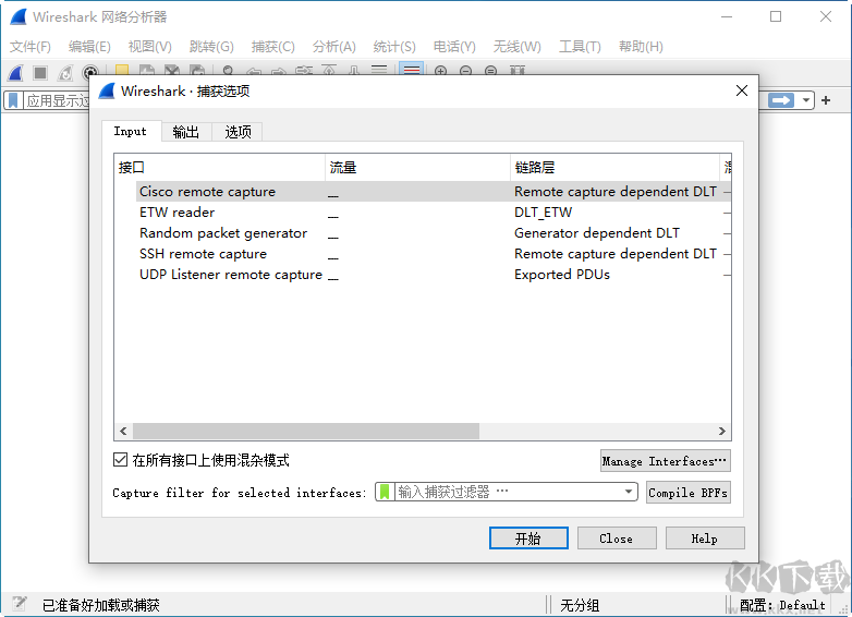 wireshark网络抓包工具4.0.3 中文便携版