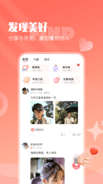 小真爱APP