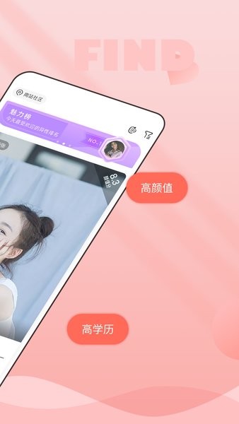 小真爱APP