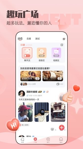 小真爱APP