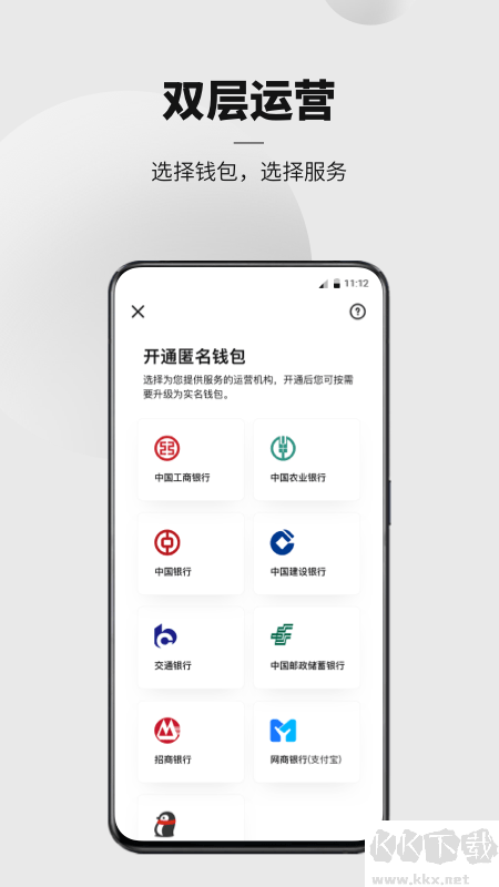 数字人民币APP