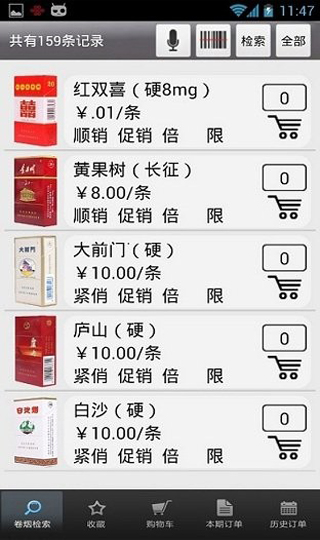 新商盟app