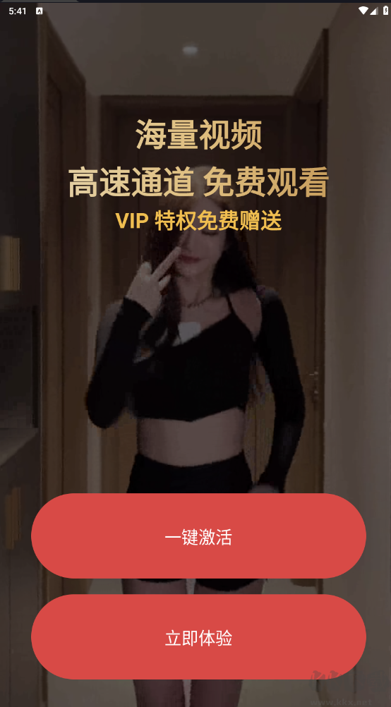 色啦啦在线高清app手机版