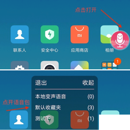 萌我语音app安卓版