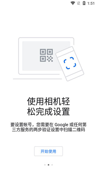 谷歌验证器app安卓版