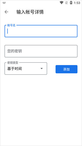谷歌验证器app安卓版