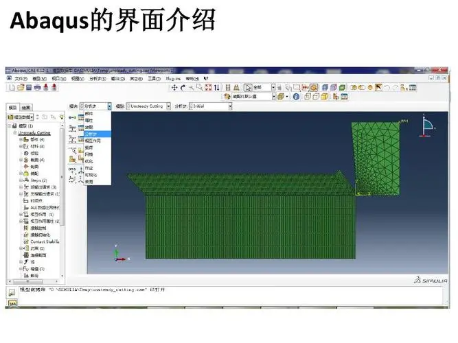 Abaqus