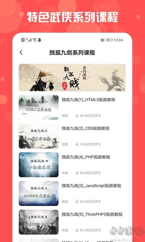 php中文网安卓版