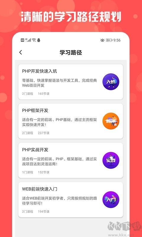 php中文网安卓版