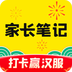 家长笔记2023安卓版v2.2.0