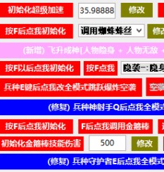 4399火线精英北城多功能助手 v7.12