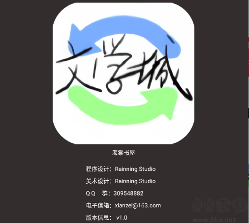 海棠书屋APP