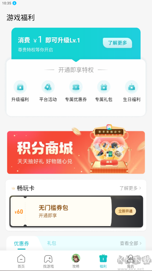 小米游戏中心APP