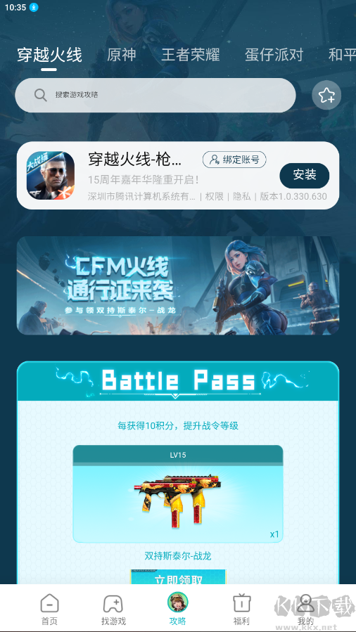 小米游戏中心APP