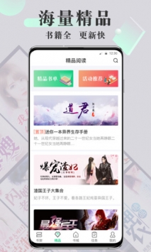 海棠书屋(免费阅读)app安卓版
