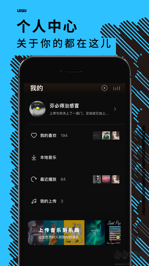 乐趣音乐app安卓最新版