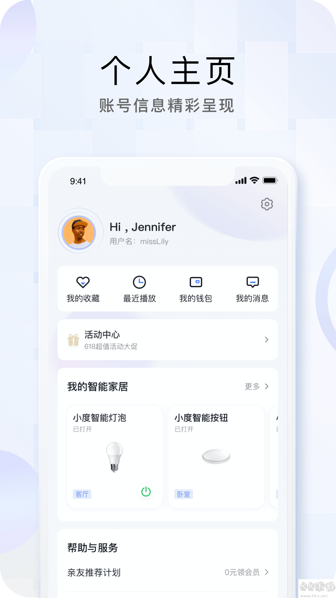 小度app