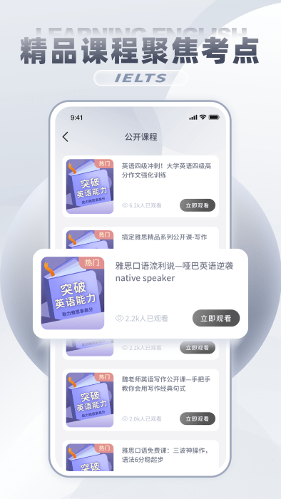 雅思真题吧app官方版