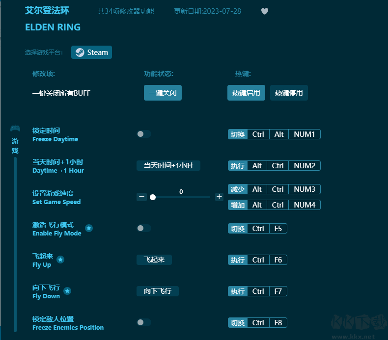 艾尔登法环共34项功能修改器