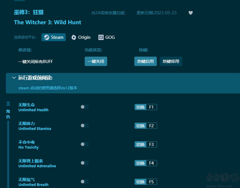 巫师3:狂猎 共24项功能修改器