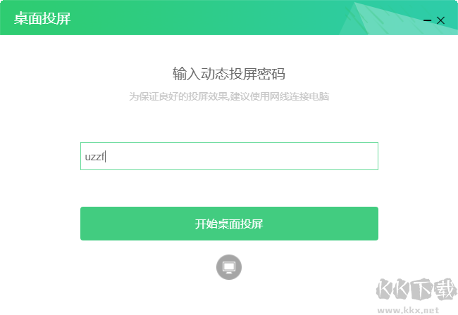 奇聚会议企业版2.9.26.0 官方免费版