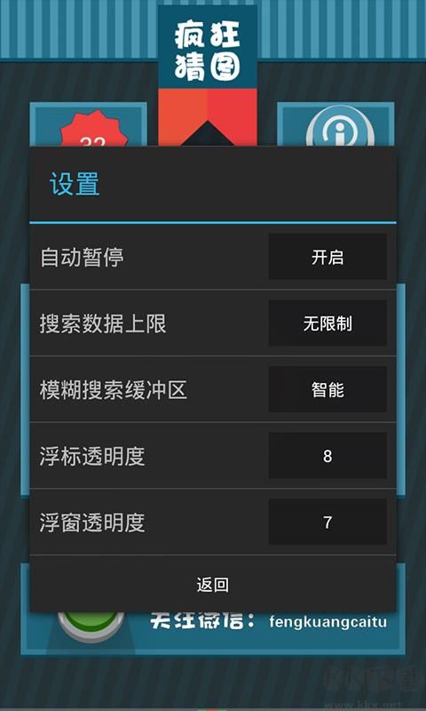 烧饼修改器(SBGameHacker)