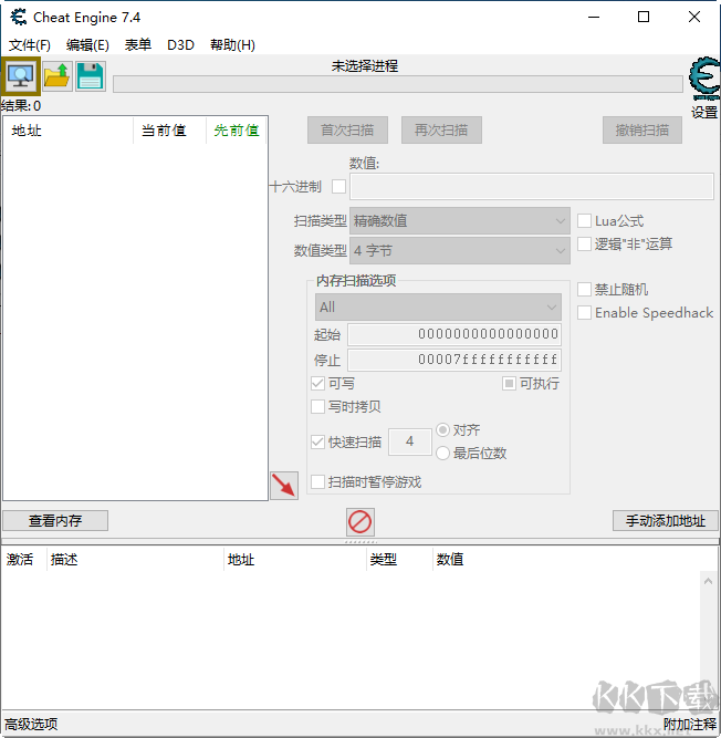 ce修改器7.4中文版(Cheat Engine)免费版