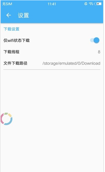 Pan Download安卓版