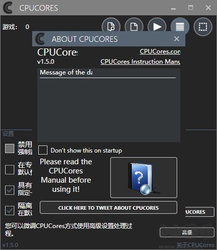 cpucores软件破解汉化版1.8最新低配版