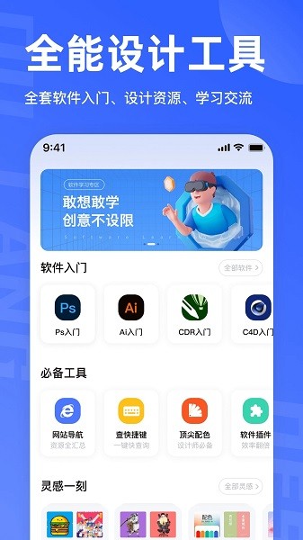 后浪学设计app安卓版