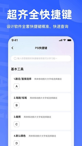 后浪学设计app安卓版