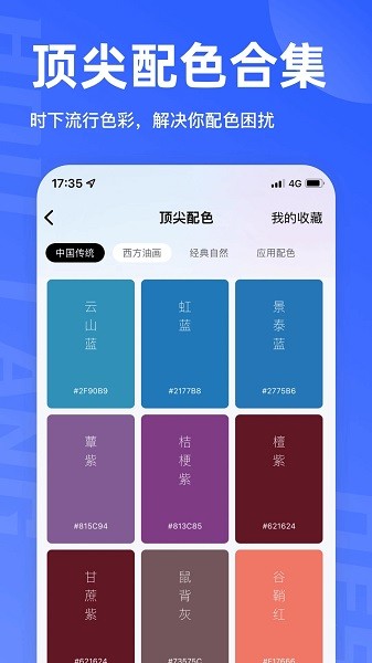 后浪学设计app安卓版