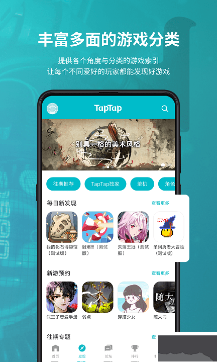 taptap2023安卓最新版