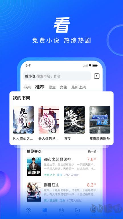 qq浏览器(64位)PC版