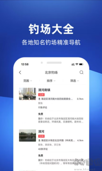 钓鱼人APP