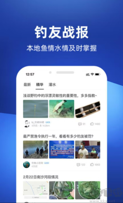 钓鱼人APP