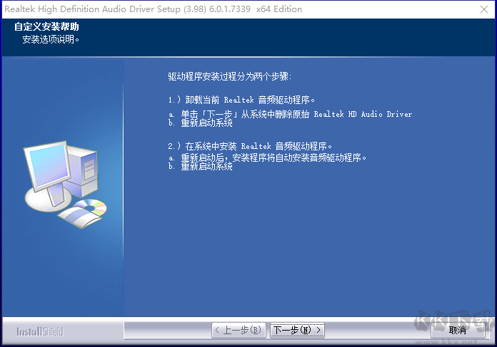 Realtek HD audio声卡驱动下载