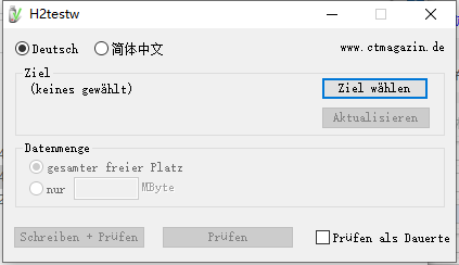 H2testw.exe官方正版 win7 win10版