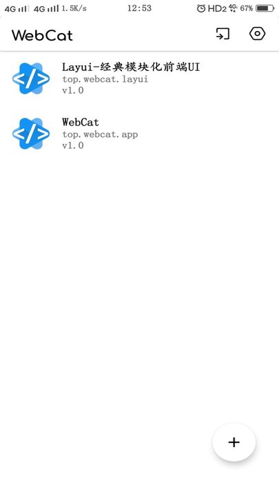 webcat(手机开发版)app安卓版