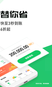 省呗app安卓版免费