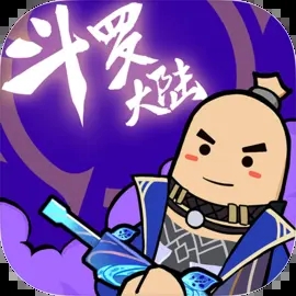 香肠派对斗罗大陆版 v14.40