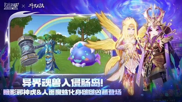 香肠派对斗罗大陆版