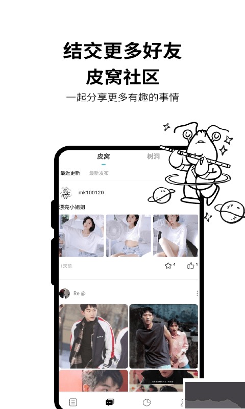 皮皮日记app安卓手机版