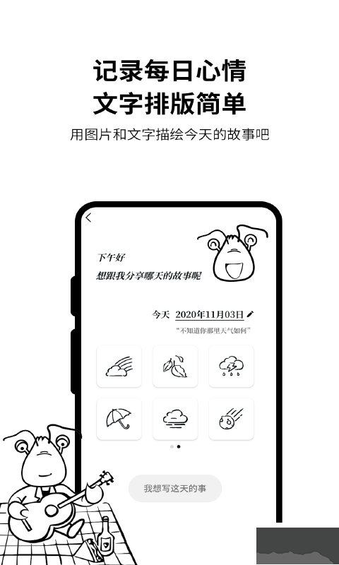 皮皮日记app安卓手机版