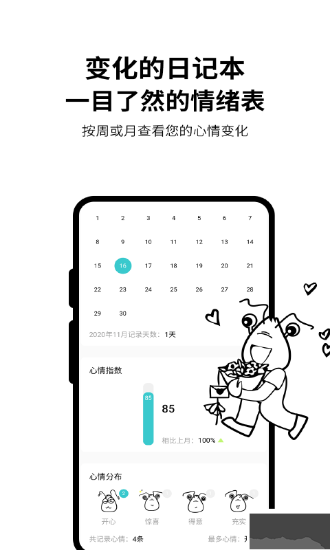 皮皮日记app安卓手机版